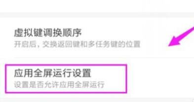 小米mixfold微信全屏方法