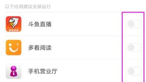 小米mixfold微信全屏方法