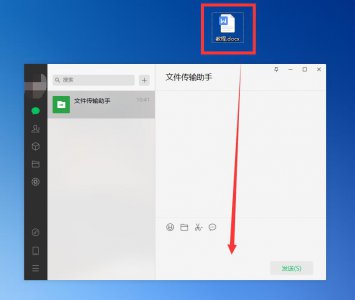 微信电脑版文件怎么在手机上编辑 微信电脑版文件怎么在手机上编辑图片