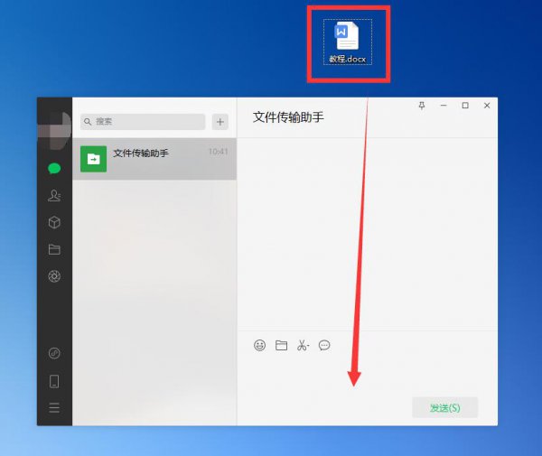 微信电脑版文件怎么在手机上编辑