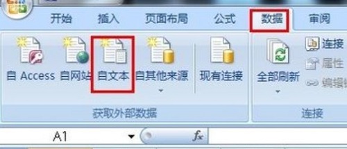 dat文件转换成excel方法