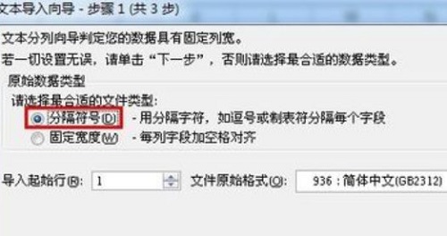 dat文件转换成excel方法