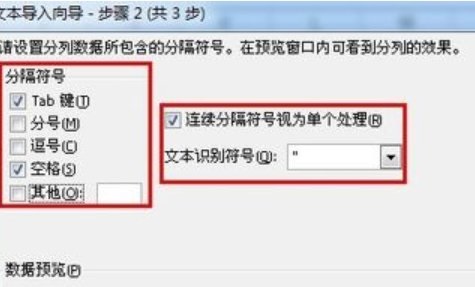 dat文件转换成excel方法
