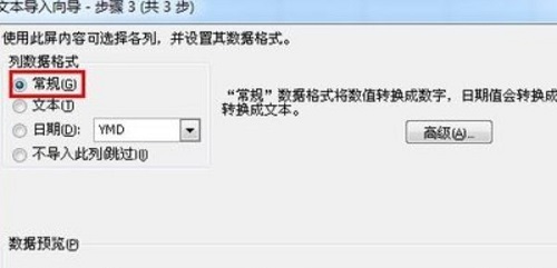 dat文件转换成excel方法