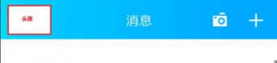 怎样才能查看被挡访客 被挡访客怎么才能全部看到详细教程