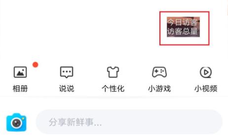 被挡访客怎么才能全部看到详细教程