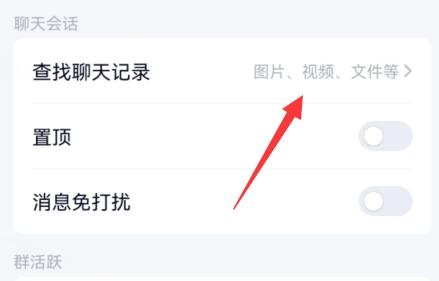 qq发聊天记录给别人长图方法