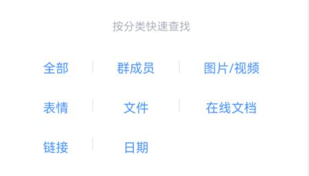 qq发聊天记录给别人长图方法