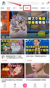 哔哩哔哩怎么一起看电影 哔哩哔哩能一起看电影吗
