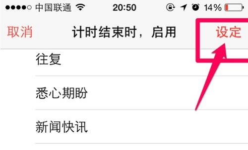 phone自动关机设置教程