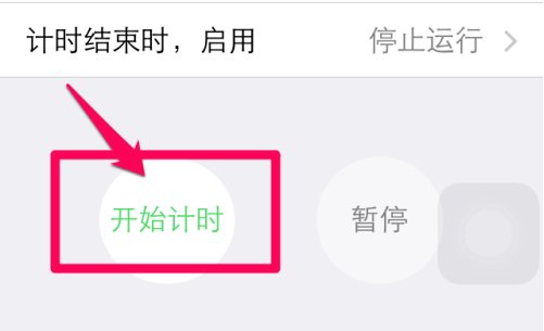 phone自动关机设置教程