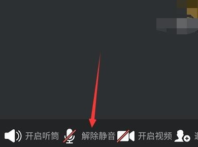 腾讯会议不自动连接音频解决教程