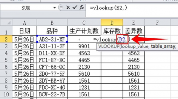 vlookup函数匹配两个表格教程