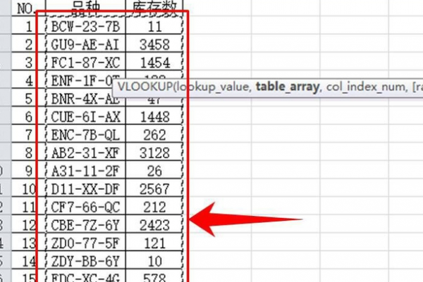 vlookup函数匹配两个表格教程
