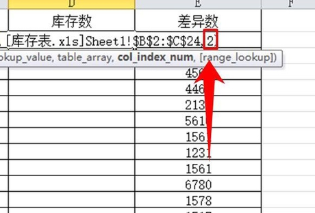 vlookup函数匹配两个表格教程