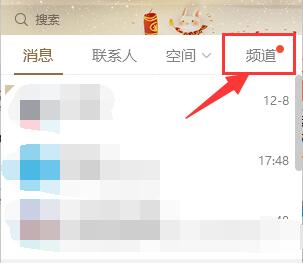 qq频道电脑端进入方法