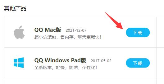 qq频道电脑端进入方法