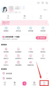 哔哩哔哩定时关闭在哪 哔哩哔哩怎么定时关闭视频