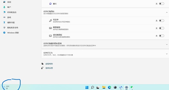win11小组件跑到左边了是什么情况解决教程