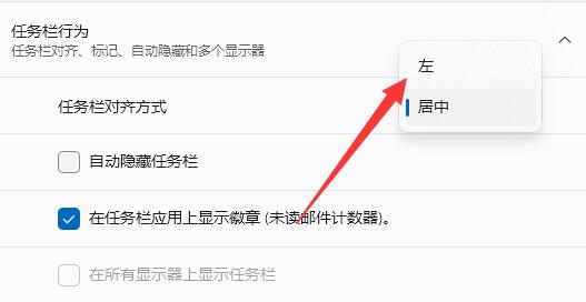 win11小组件跑到左边了是什么情况解决教程