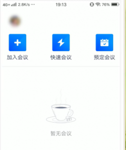 怎么关闭腾讯会议麦克风 腾讯会议怎么关麦克风详细方法
