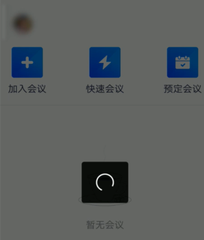 腾讯会议怎么关麦克风详细方法