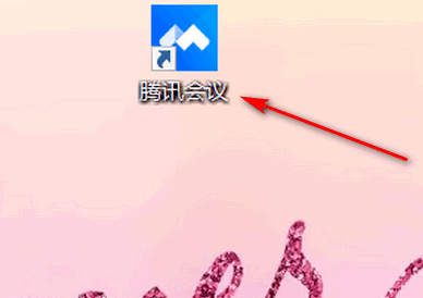 腾讯会议关闭入会时开启麦克风教程