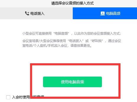 腾讯会议取消共享屏幕教程
