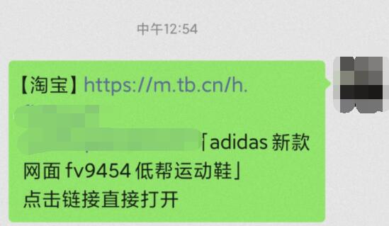 淘宝用微信支付买东西方法