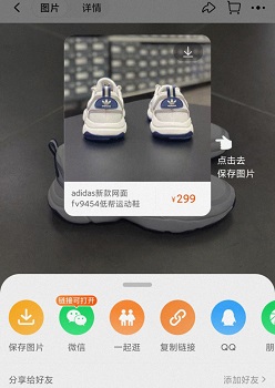 淘宝用微信支付买东西方法