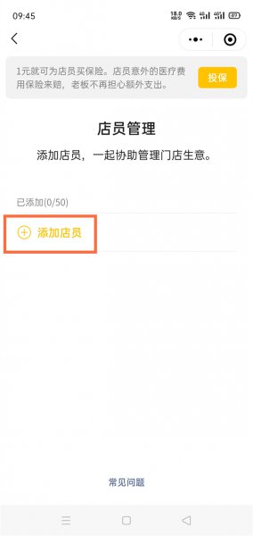 微信收款语音播报怎么绑定两个手机