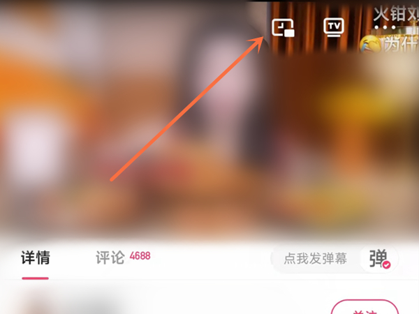 快手看视频小窗口设置在哪里