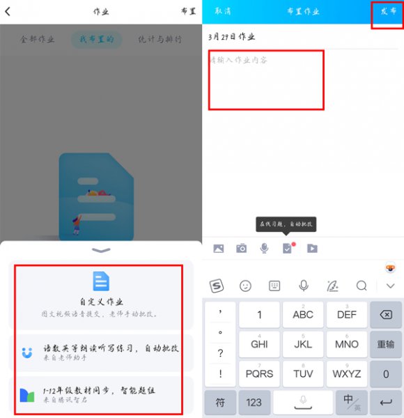 qq作业只有管理员可以布置吗