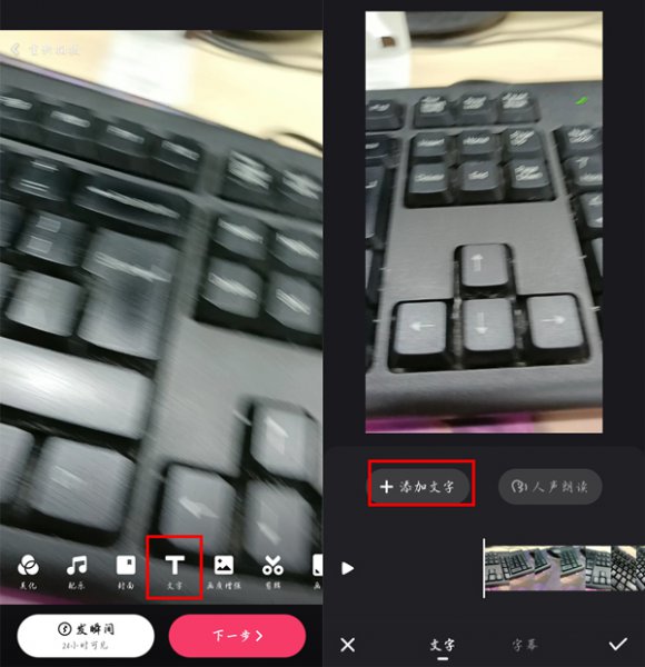 快手字幕怎么弄