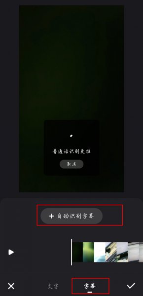 快手字幕怎么弄