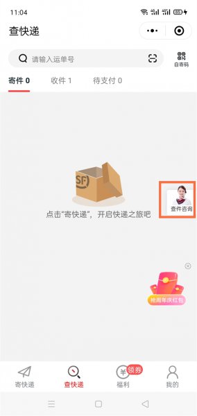 顺丰快递超过三个月怎么查