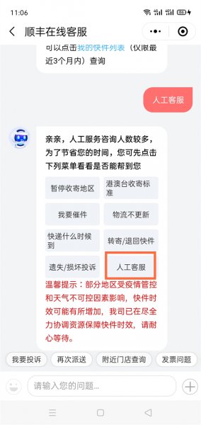 顺丰快递超过三个月怎么查