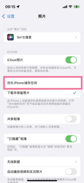 iphone共享相册占内存吗