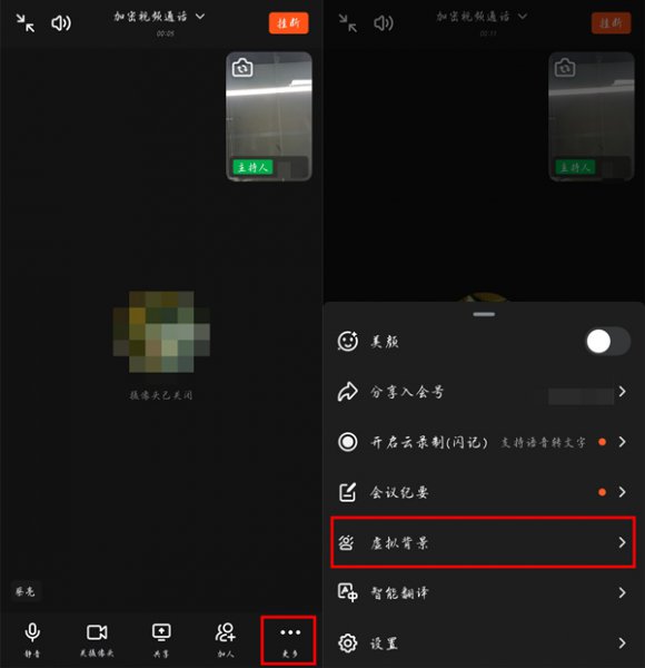 钉钉怎么用虚拟人物