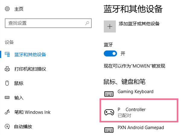 ps4手柄怎么连接电脑