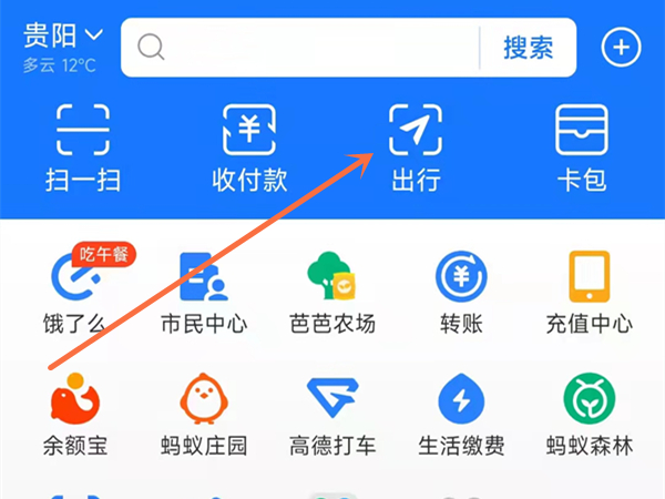 贵阳坐公交车手机支付怎么付
