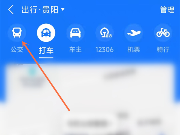贵阳坐公交车手机支付怎么付