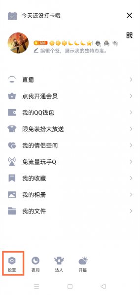 qq退出登录后聊天记录还有吗