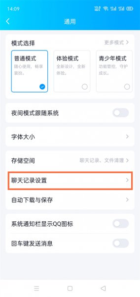 qq退出登录后聊天记录还有吗