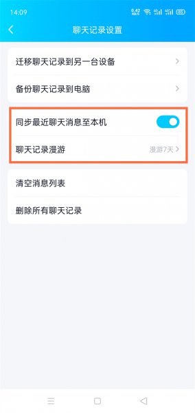 qq退出登录后聊天记录还有吗