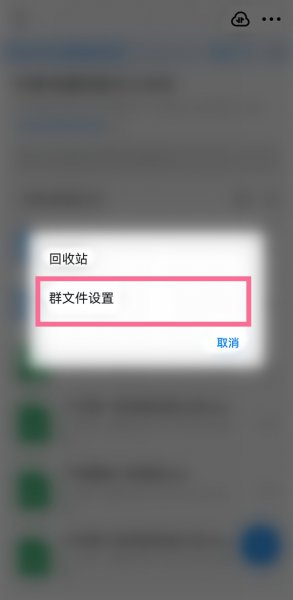 钉钉水印怎么去除