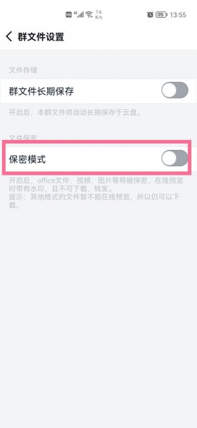钉钉水印怎么去除