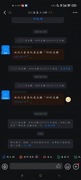 钉钉如何退出直播