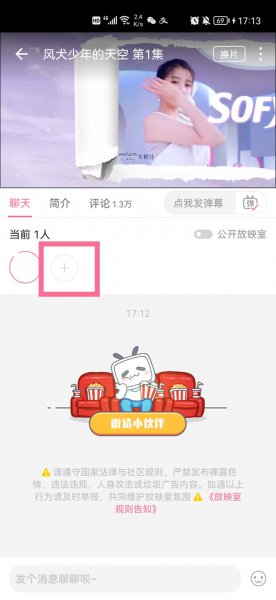 b站怎么一起看一个视频