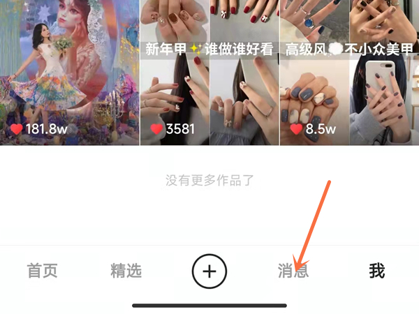 快手评论过的作品怎么找到